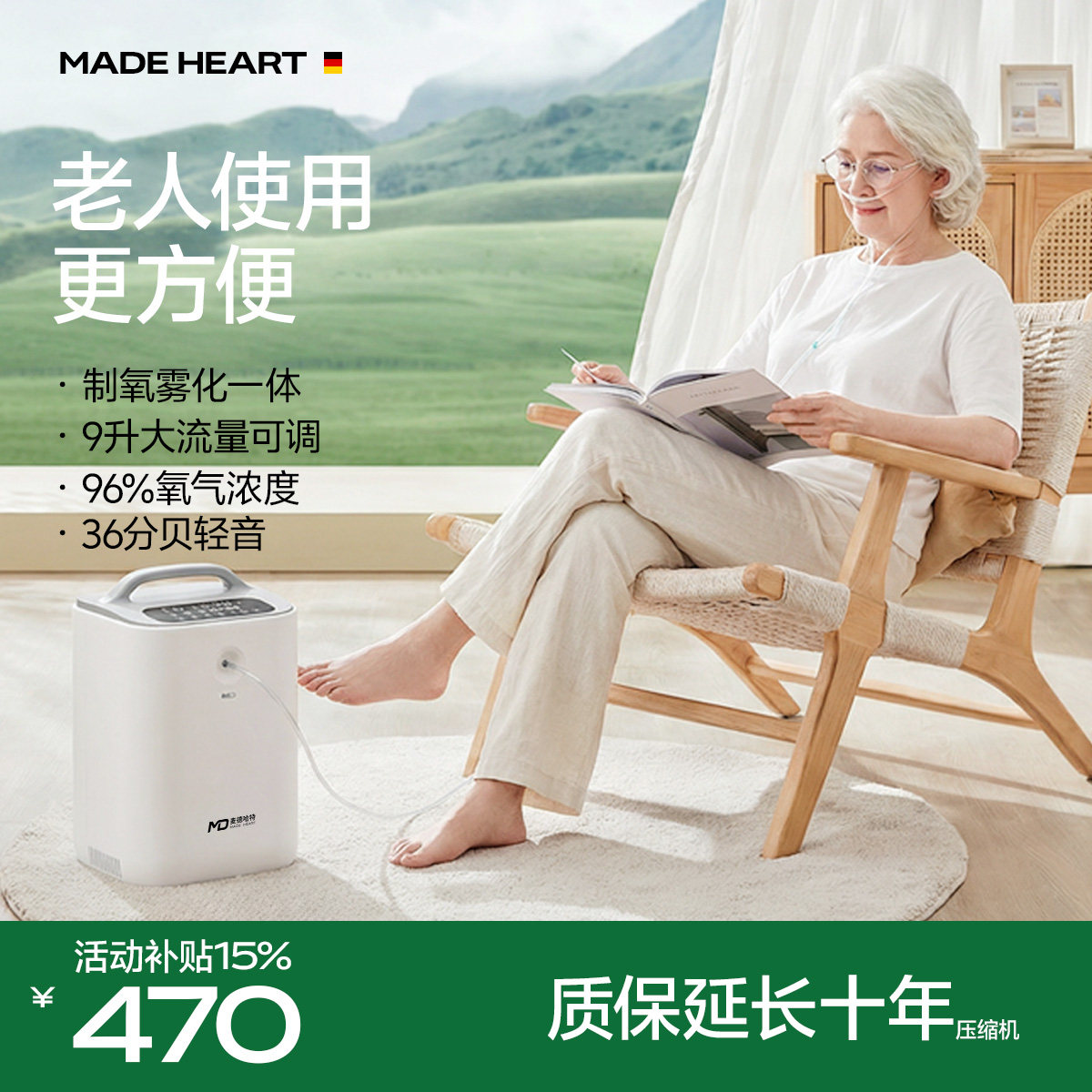 麦德哈特家用老人制氧机氧便携式吸氧机氧气机小型车载呼吸制氧器