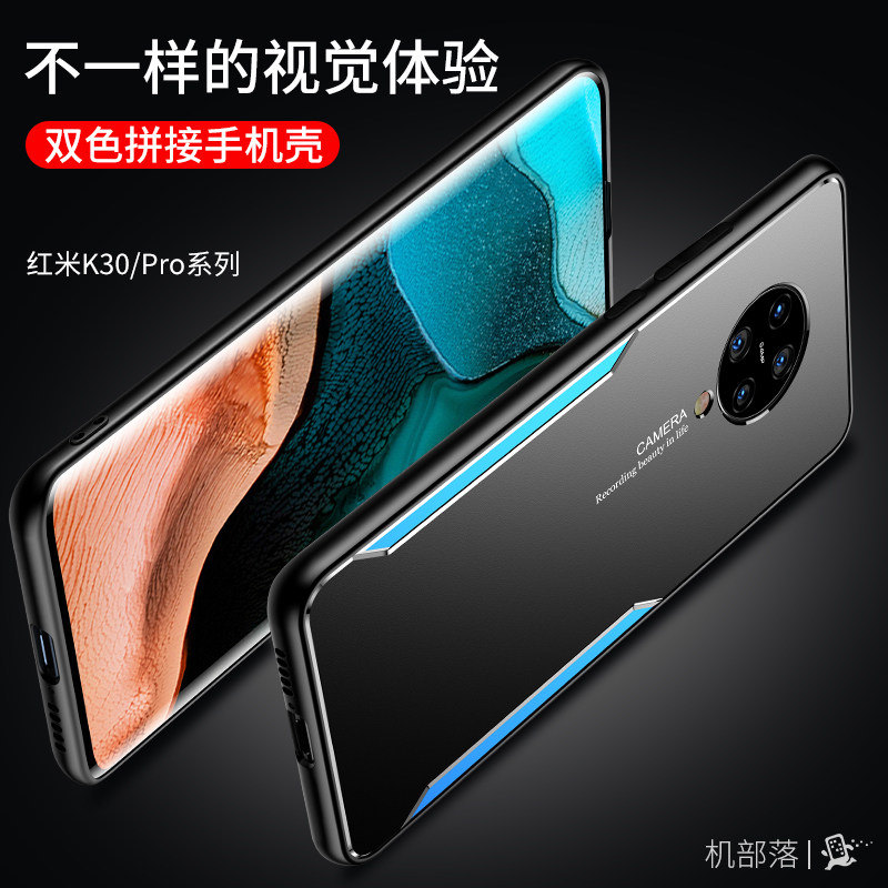 红米k30手机壳防摔全包redmi k30pro金属极速版高档潮牌磨砂散热创意