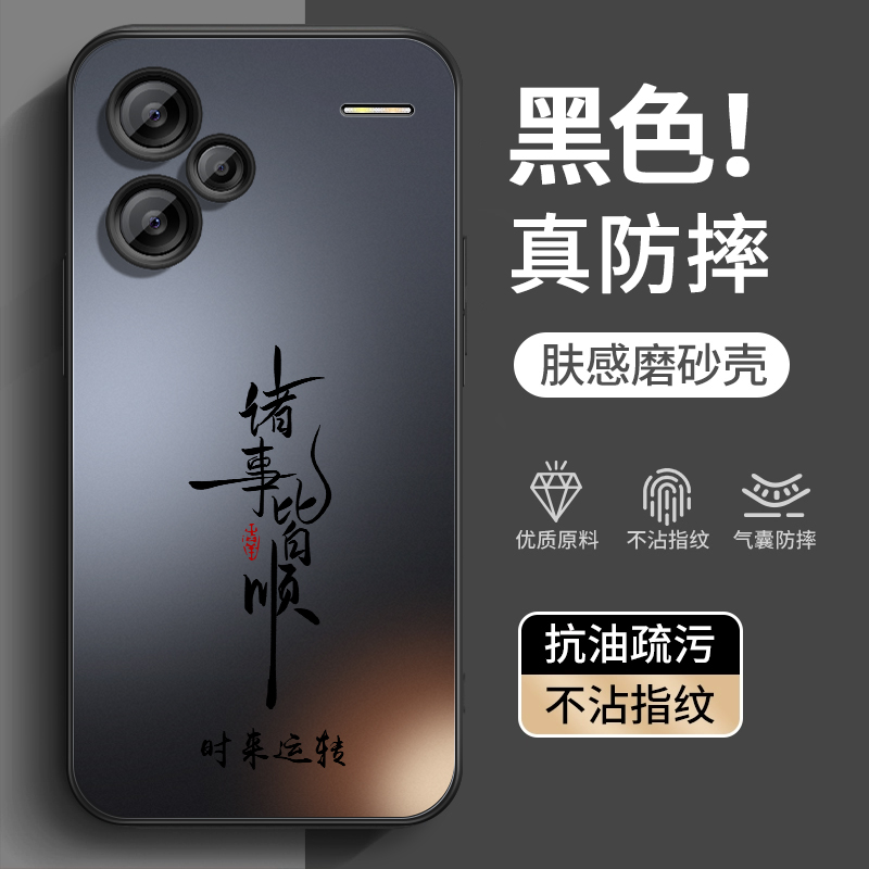 适用红米note13pro手机壳