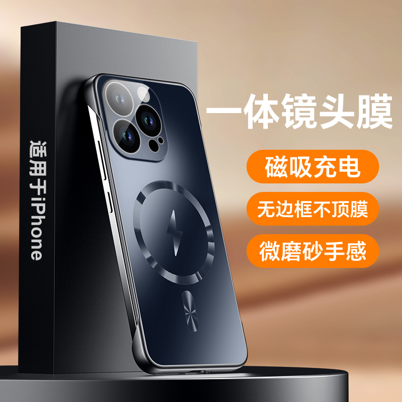 适用苹果14promax手机壳新款镜头全包防摔带镜头膜iPhone14磁吸无线充电ip14pro半包无边框14plus磨砂不顶膜