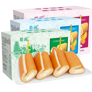 蜀闽瑞士卷草莓香蕉过年送礼营养早餐糕点点心面包休闲零食小吃