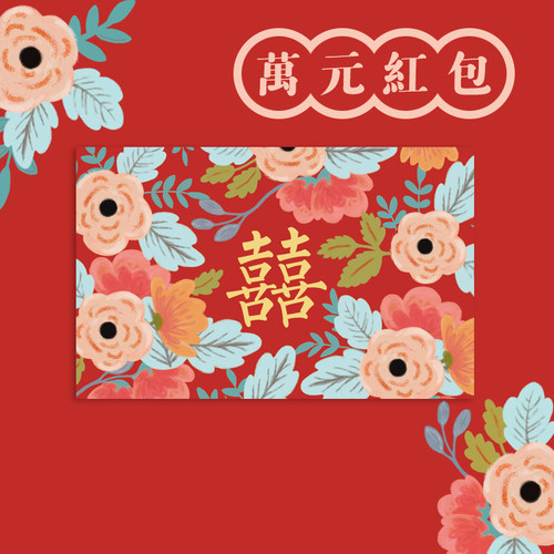 礼金袋堵门红包利是封改口费原创