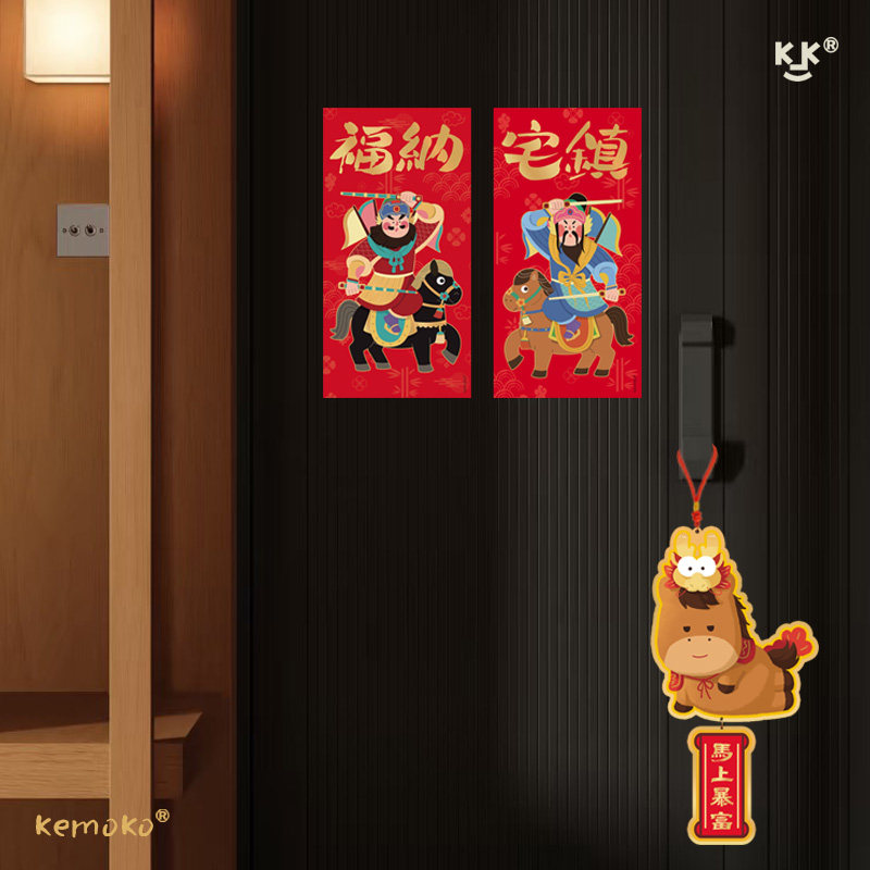 马年新年2026原创门神对联春节乔迁福字门贴镇宅装饰布置企业定制