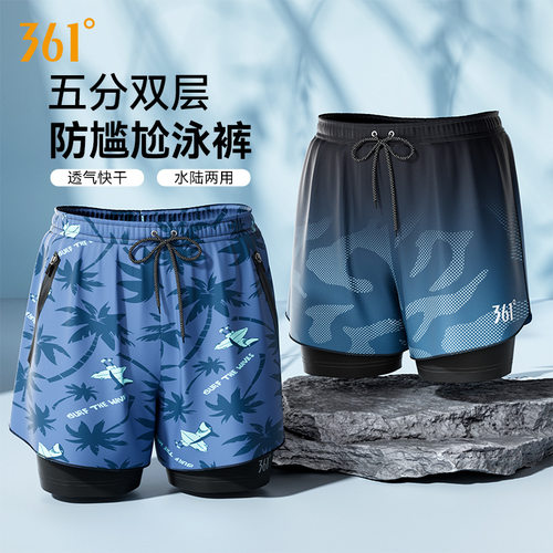 361男士游泳裤双层防尴尬沙滩裤