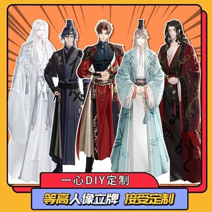 等身人形立牌定制代号鸢 孙策 袁基 左慈 傅融 刘辩 1:1人形立牌