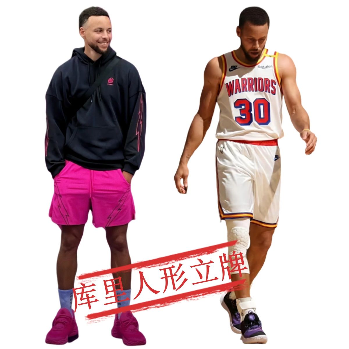 无折痕不折叠库里人形立牌