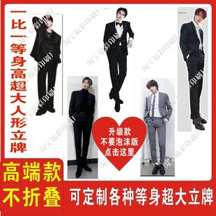 TXT一比一等身高大立牌崔秀彬崔然竣人形立牌姜太显休宁凯
