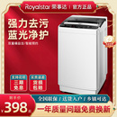 荣事达8 10公斤洗衣机全自动家用小型出租房用洗脱一体波轮洗衣机