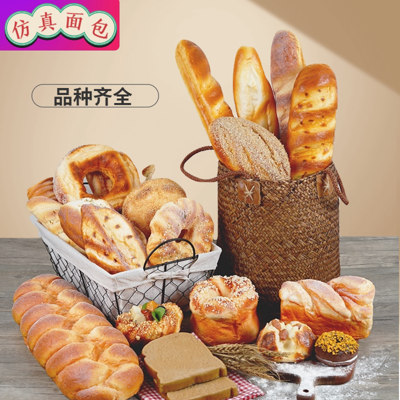 仿真假软香面包水果蛋糕食物模型橱柜摆挂设套装饰儿童发泄道玩具