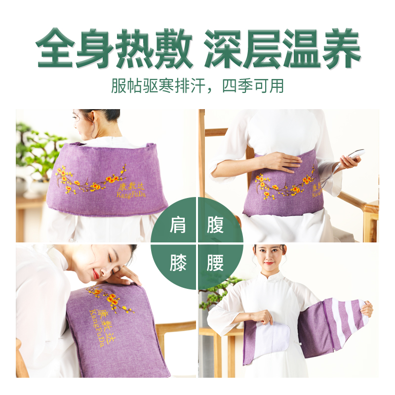 盐袋电加热敷理疗腰部肩颈椎