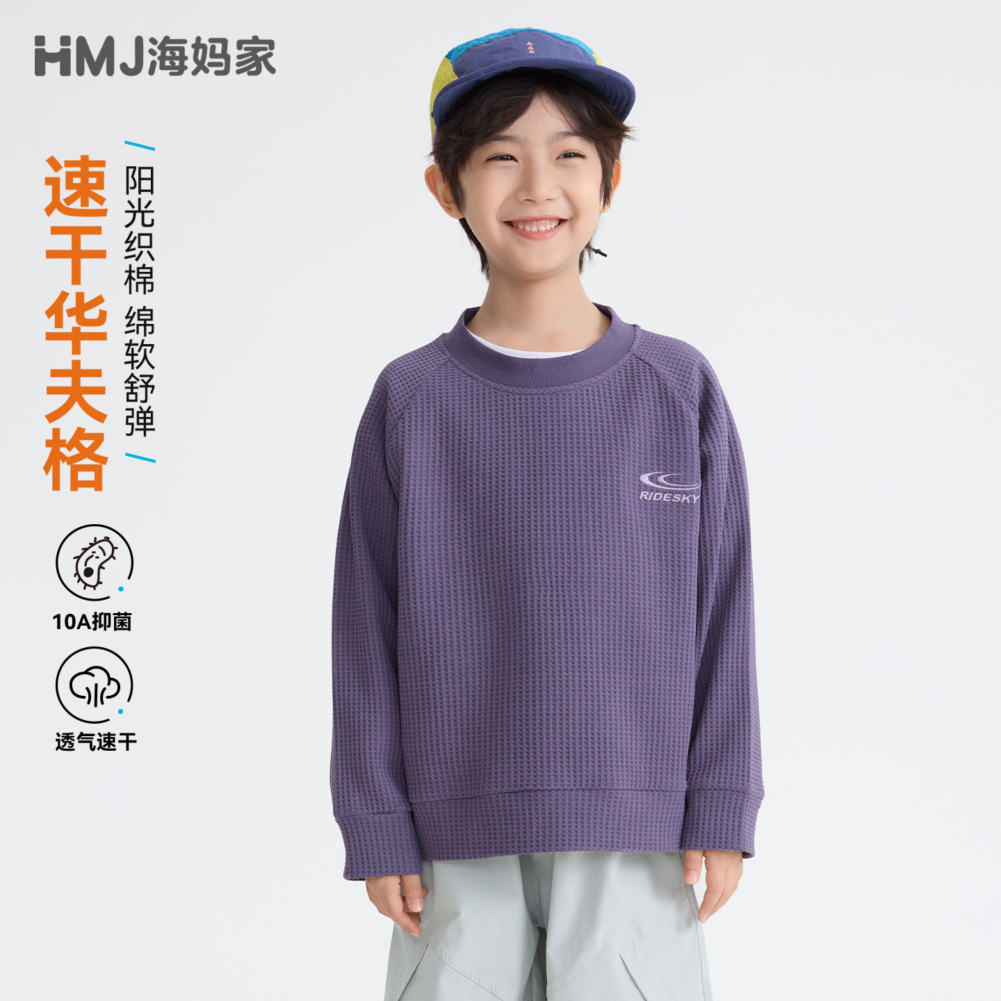 海妈家男童秋季新款韩版圆领卫衣