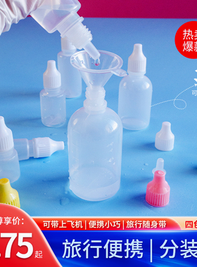 60个免邮克丽缇娜小奶瓶台湾产分装瓶白色点眼瓶滴瓶20ML30ML50ML