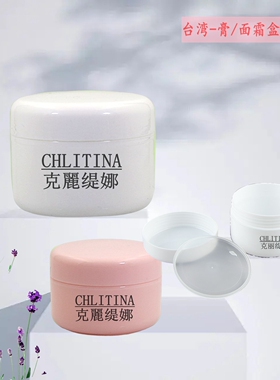 60个包邮专用分装盒BB盒面霜膏霜盒10克20克30克50100克