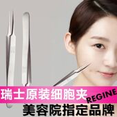 克丽缇娜用细胞夹瑞士皇冠五号黑头粉刺针夹REGINE极细专业医用