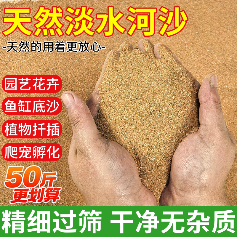 天然淡水河沙拌土垫底铺面室内盆栽绿植种植土造景淡水批发河沙