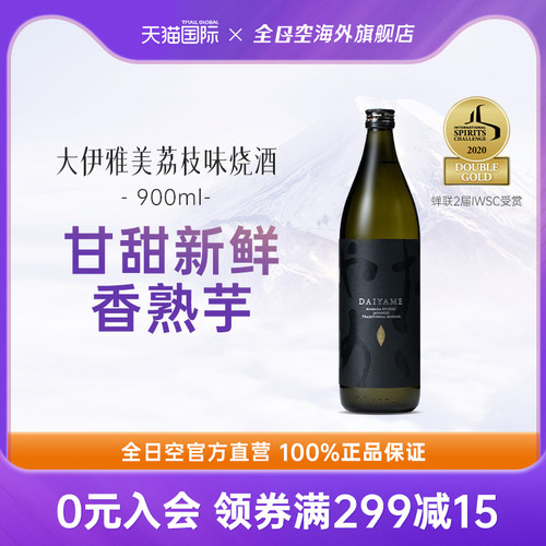 daiyame日本原装进口900ml烧酒
