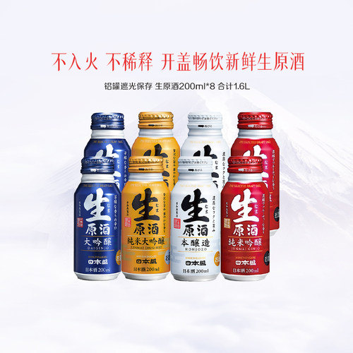 日本盛新老包装随机发货