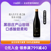 全日空 酿人九平次彼之地日本原装 进口纯米大吟酿清酒720ml