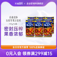 全日空青森農協(xié)零添加熟搾蘋果汁