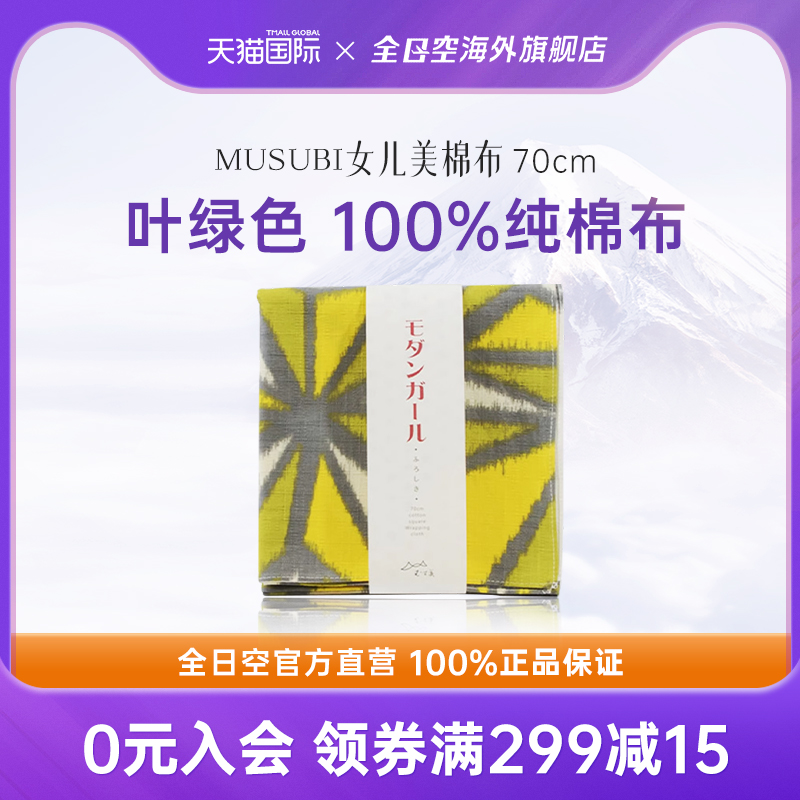 日本棉布日本原装进口