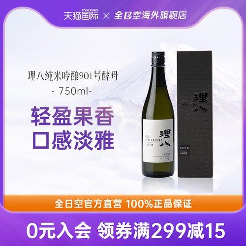 理八纯米吟酿酵母901号