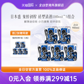 进口日本盛鬼醉鬼杀初榨砖型纸盒清酒生酒180ml 全日空 日本原装