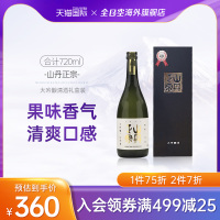 全日空 日本进口 山丹正宗大吟酿清酒精米步合35%礼盒装720ml