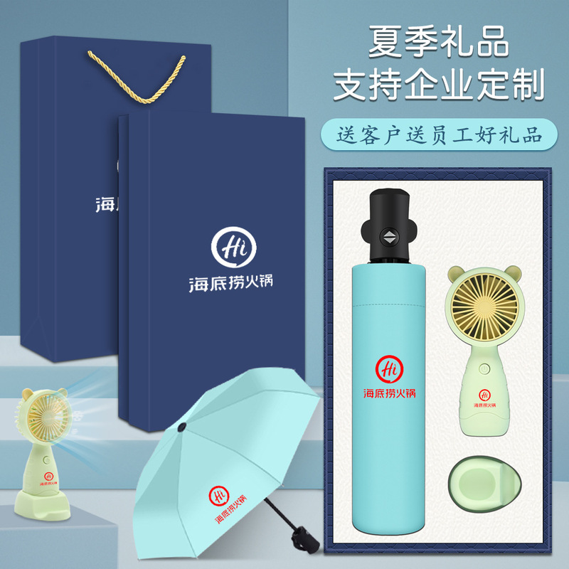 2025新款夏季高端定制logo雨伞扇子优雅套装印字礼品馈赠佳选