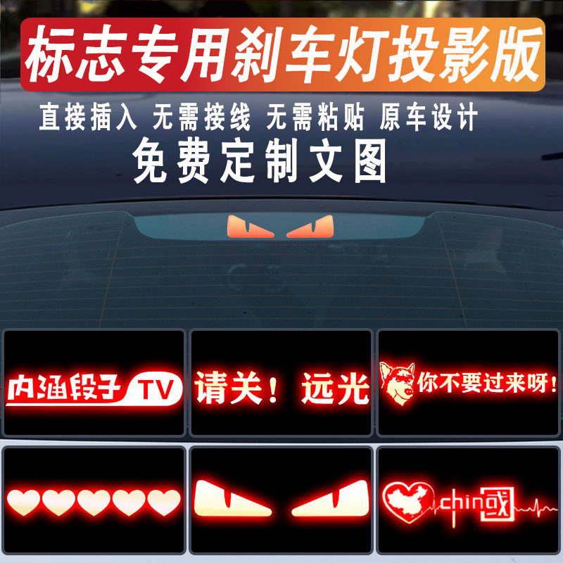 标致3/5/308/408高位刹车灯贴