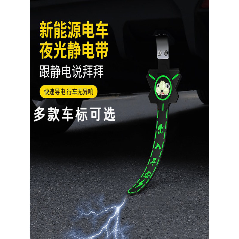 新能源电车专用放静电拖带防静电汽车去静电拖地带耐磨消除释放器