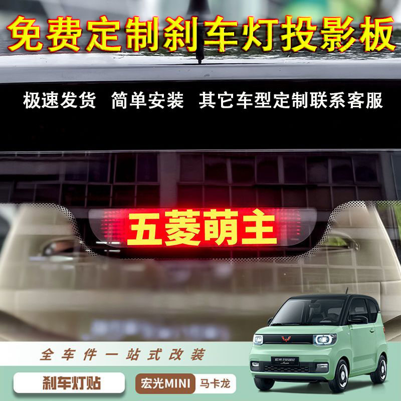 适用五菱宏光miniev迷你