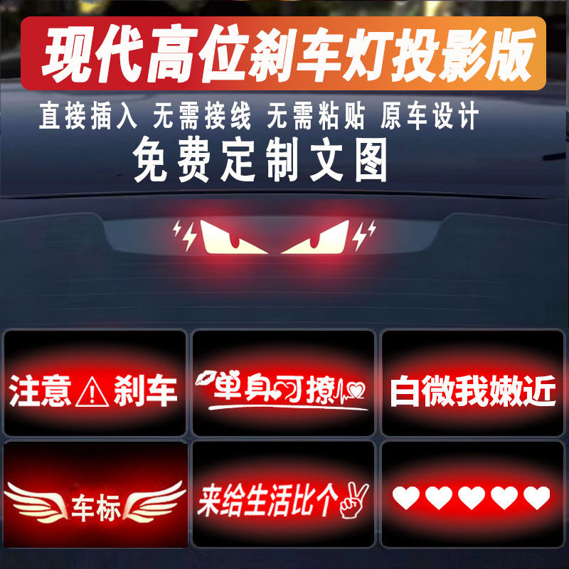 专用于现代斯塔悦动朗汽车贴纸
