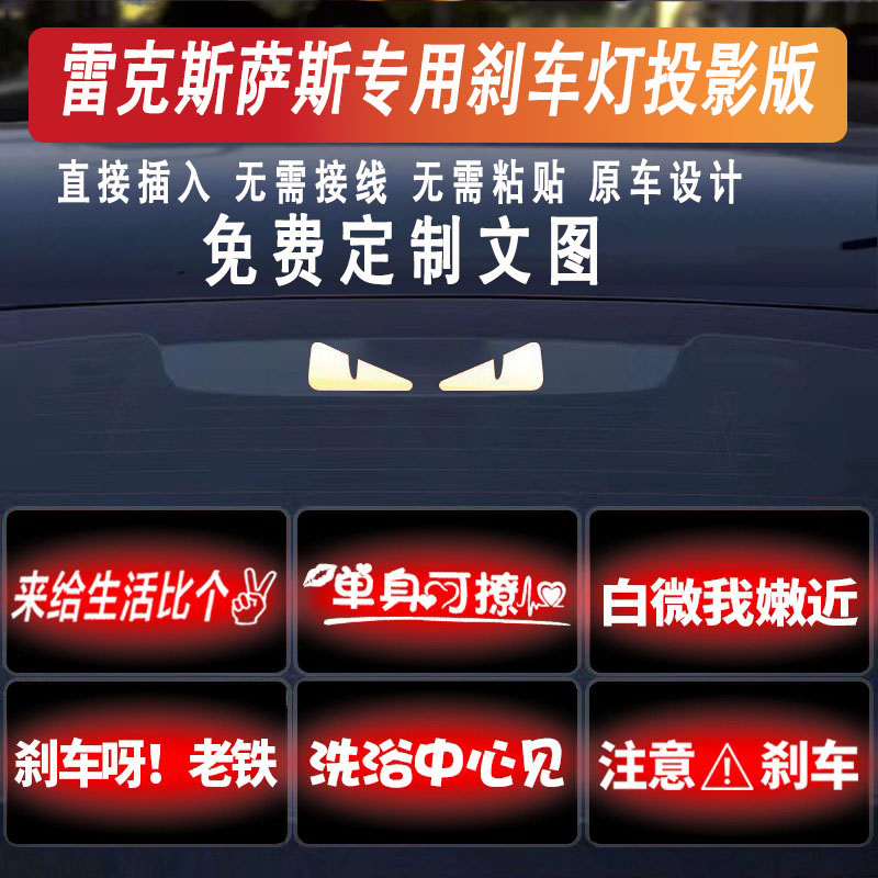 适用雷克萨斯ES刹车灯投影板25款臻享版300h尾灯装饰23款260贴纸