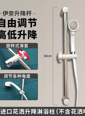 日本伊奈INAX花洒升降杆花洒喷头升降滑杆淋浴柱花洒支架