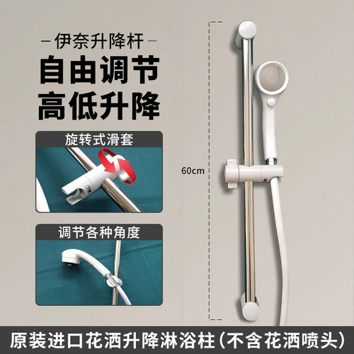 伊奈可升降旋转不锈钢升降杆