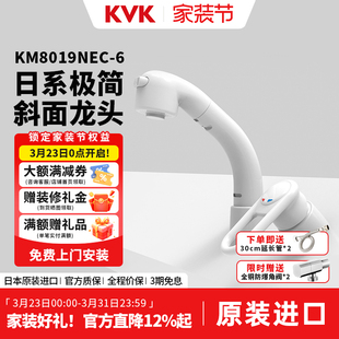 进口水龙头白色可抽拉升降龙头斜面面盆龙头KM8019Nec KVK日本原装
