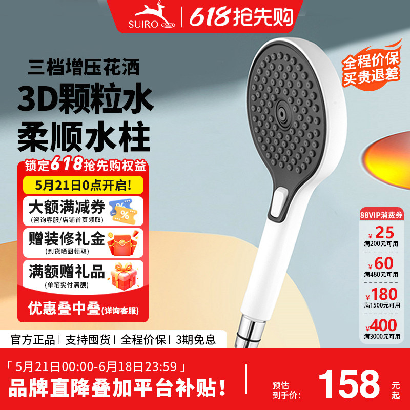 水鹿星雨三档增压花洒淋浴器家用浴室手持喷头卫生间莲蓬头三件套