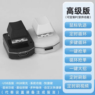 USB小键盘单键复制粘贴一键密码多组合键自定义快捷键osu音游改键