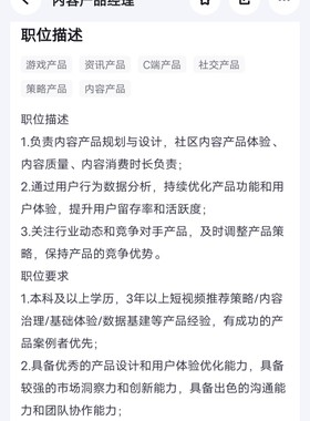 Word打字排版文案设计图片内容转文字图文并茂编辑