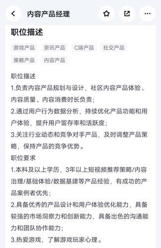Word打字排版文案设计图片内容转文字图文并茂编辑