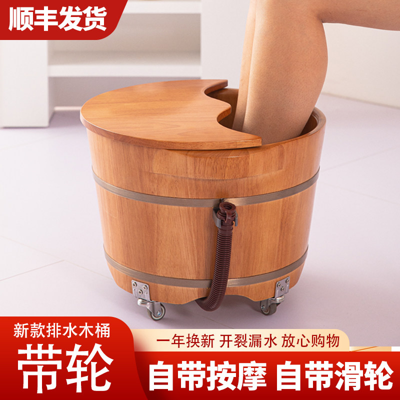 养生泡脚木桶家用木质泡脚桶木盆带按摩带轮带排水老人洗脚木桶
