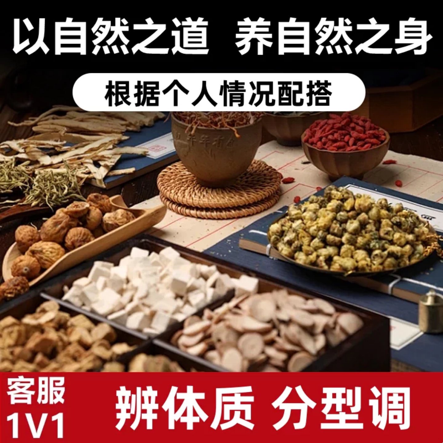 【先咨询一对一调理】养生茶男士问题补精固肾男滋补品肾精茶 - 实物图