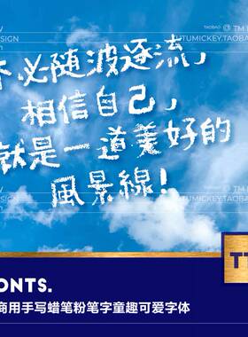 商用可爱童趣手写黑板粉笔字ps ai pr procreate MAC WIN蜡笔字体