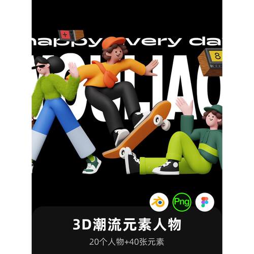 现代3D渲染青年人物角色工作生活旅游景Blender模型设计素材G200