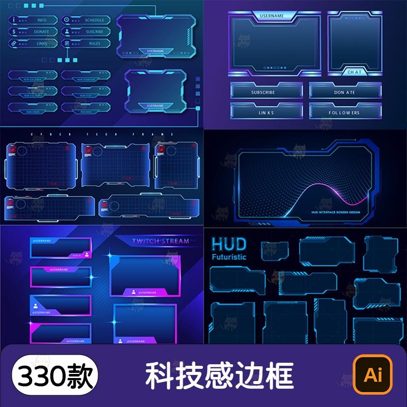 科幻科技感赛博朋克未来HUD边框游戏UI按钮弹窗AI矢量设计素材