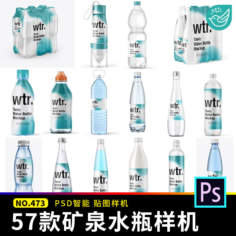 瓶装水矿泉水塑料瓶子玻璃瓶包装VI效果展示贴图样机PSD设计素材
