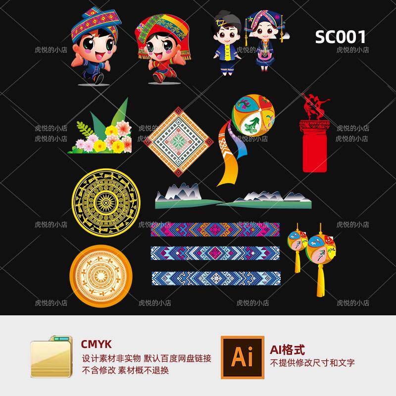 三月三壮族元素铜鼓绣球花纹卡通人物服饰桂林山水矢量kt素材