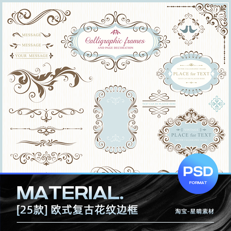 欧式复古线条边框花纹标题框花环分割线图案AI矢量PSD设计素材