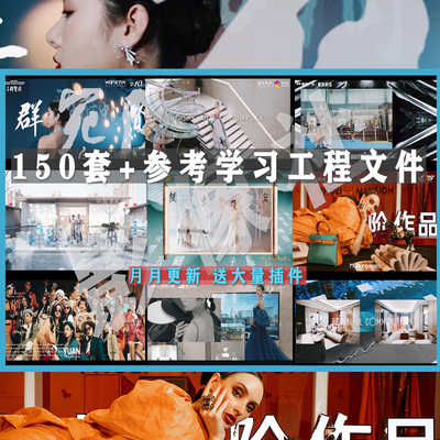 PR活动快剪类参考学习拍摄剪辑工程文件模板MV复制效果练手素材