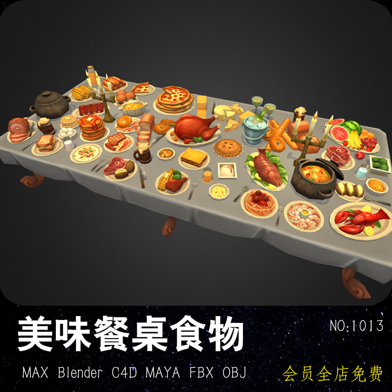 美味餐桌食物MAYA模型 烧鸡OBJ西餐披萨C4D FBX烛光晚餐MAX素材